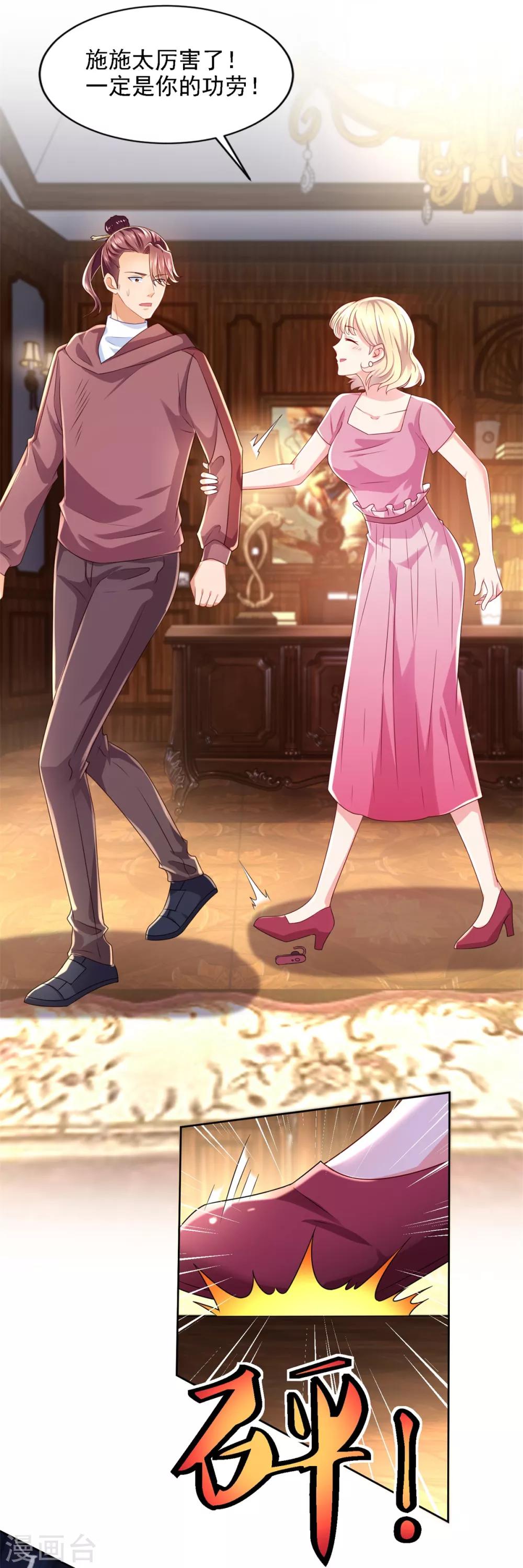 第66话 悲剧重演-第67话