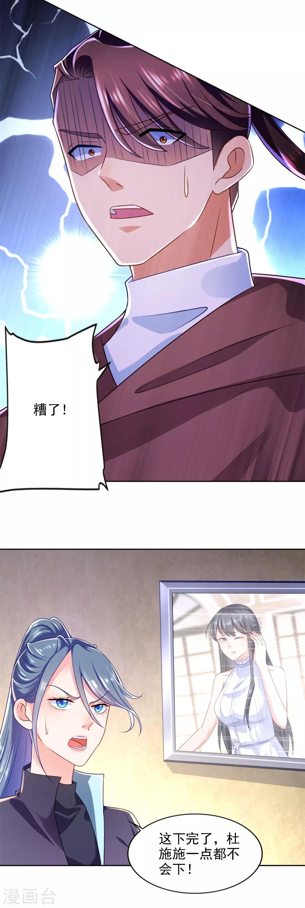 第66话 悲剧重演-第67话