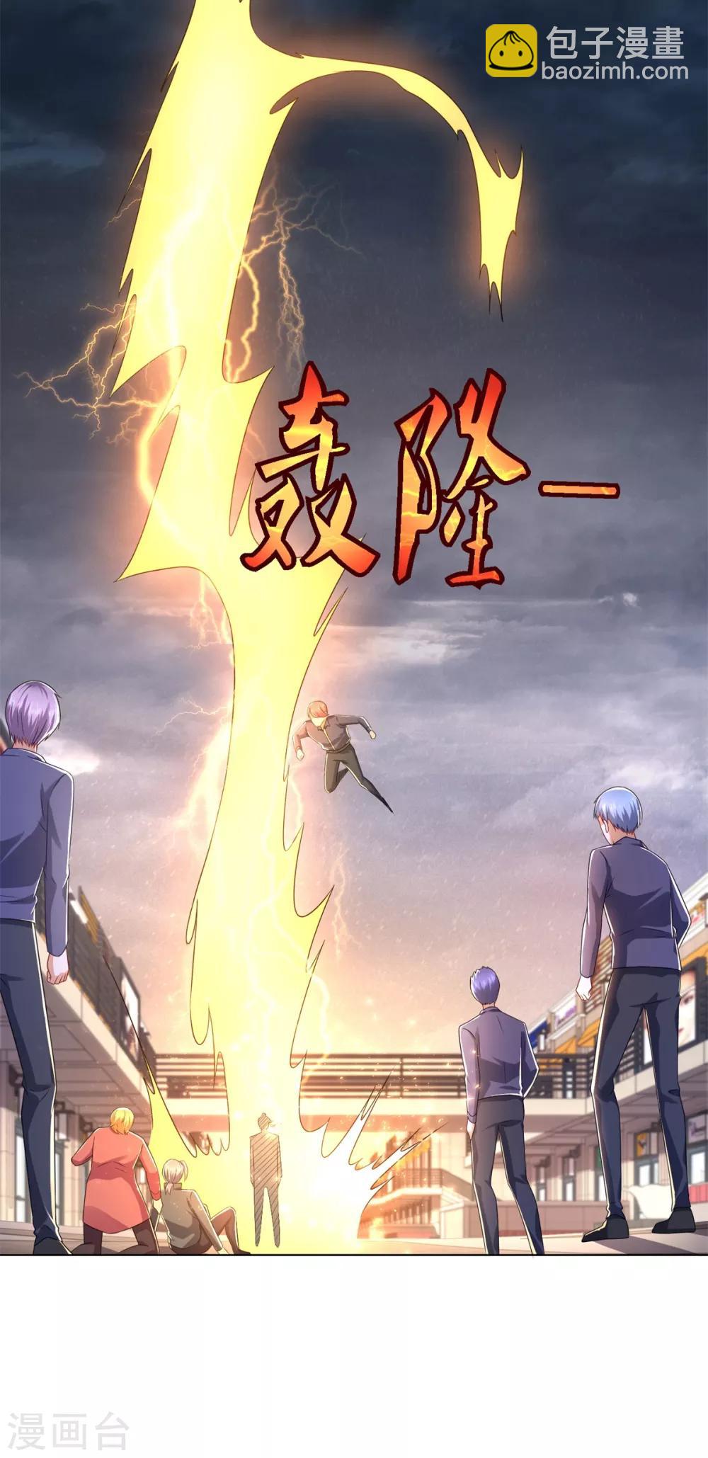 第68话 铜和铁面-第69话