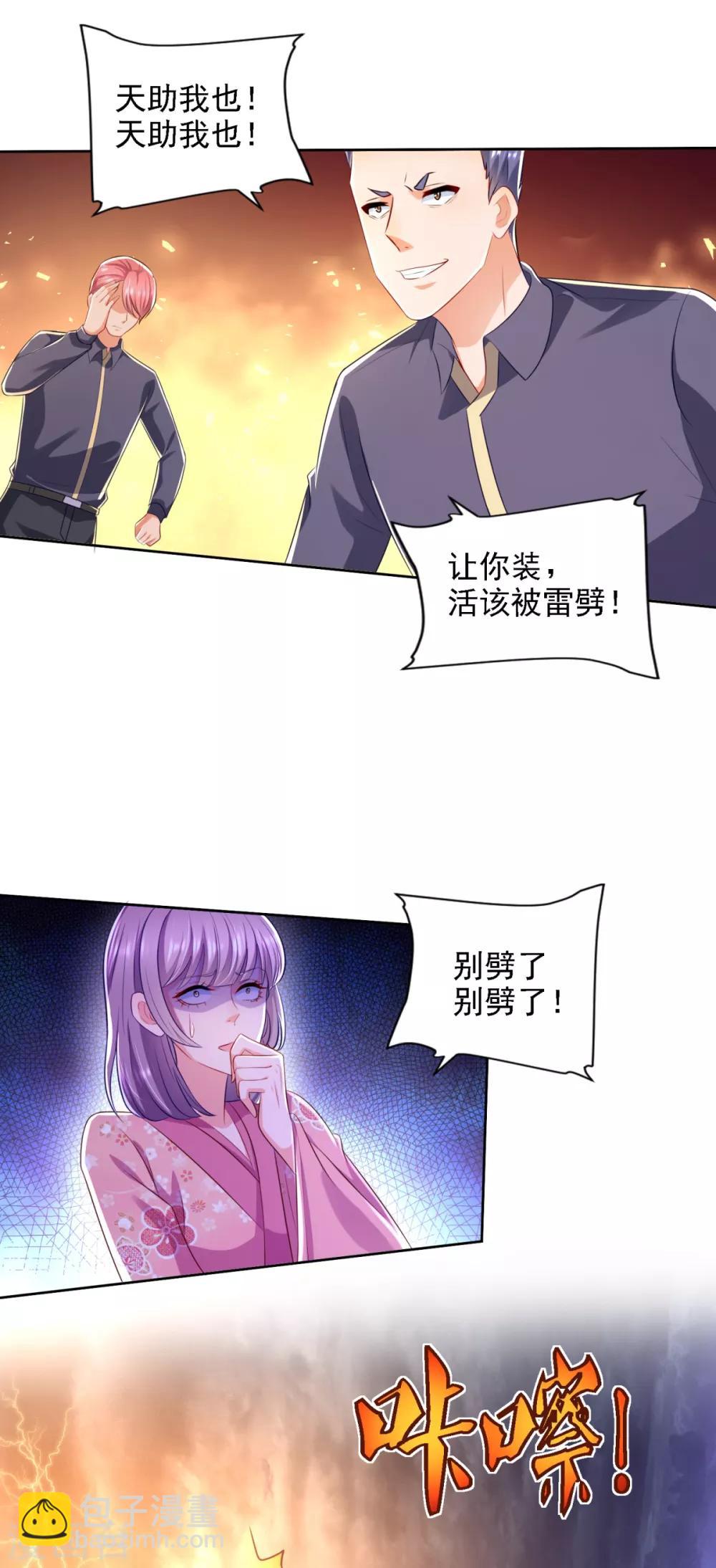 第68话 铜和铁面-第69话