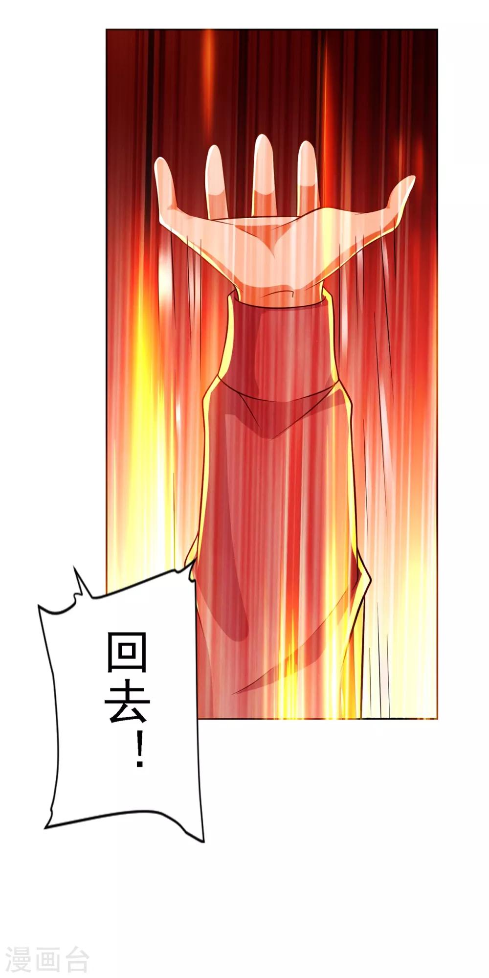 第68话 铜和铁面-第69话