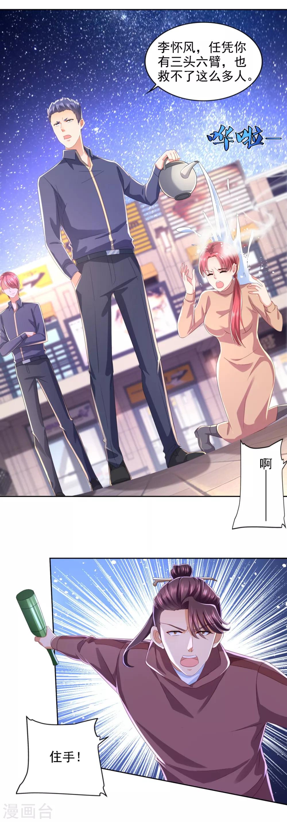 第68话 铜和铁面-第69话