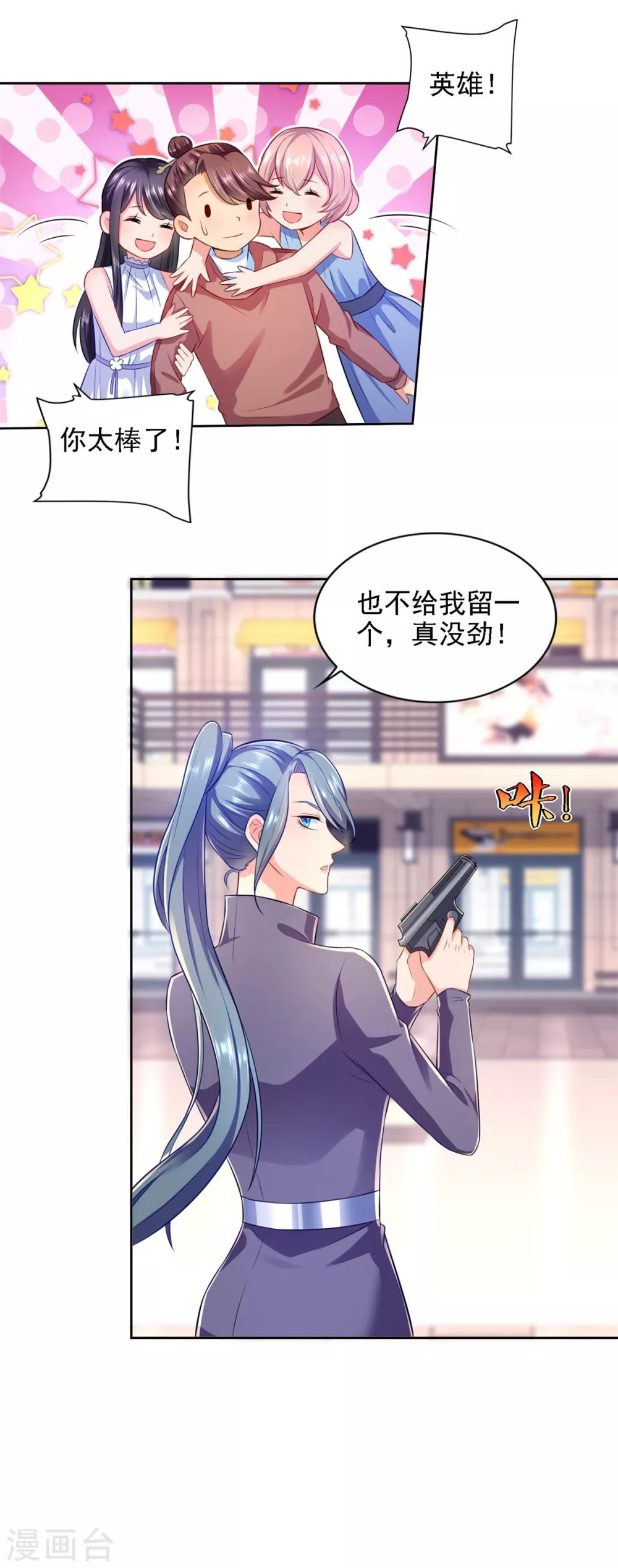 第68话 铜和铁面-第69话