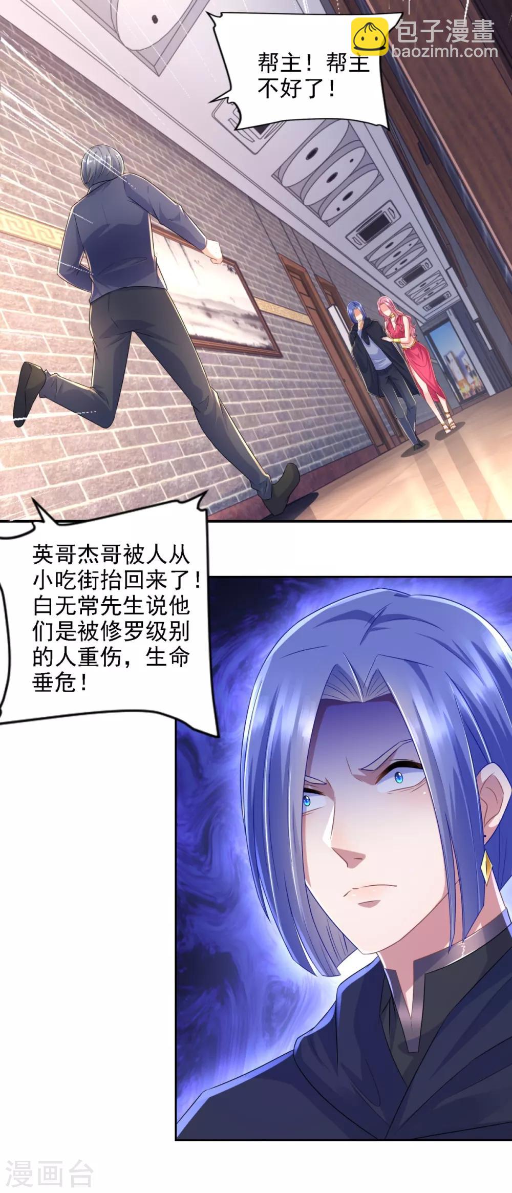 第68话 铜和铁面-第69话