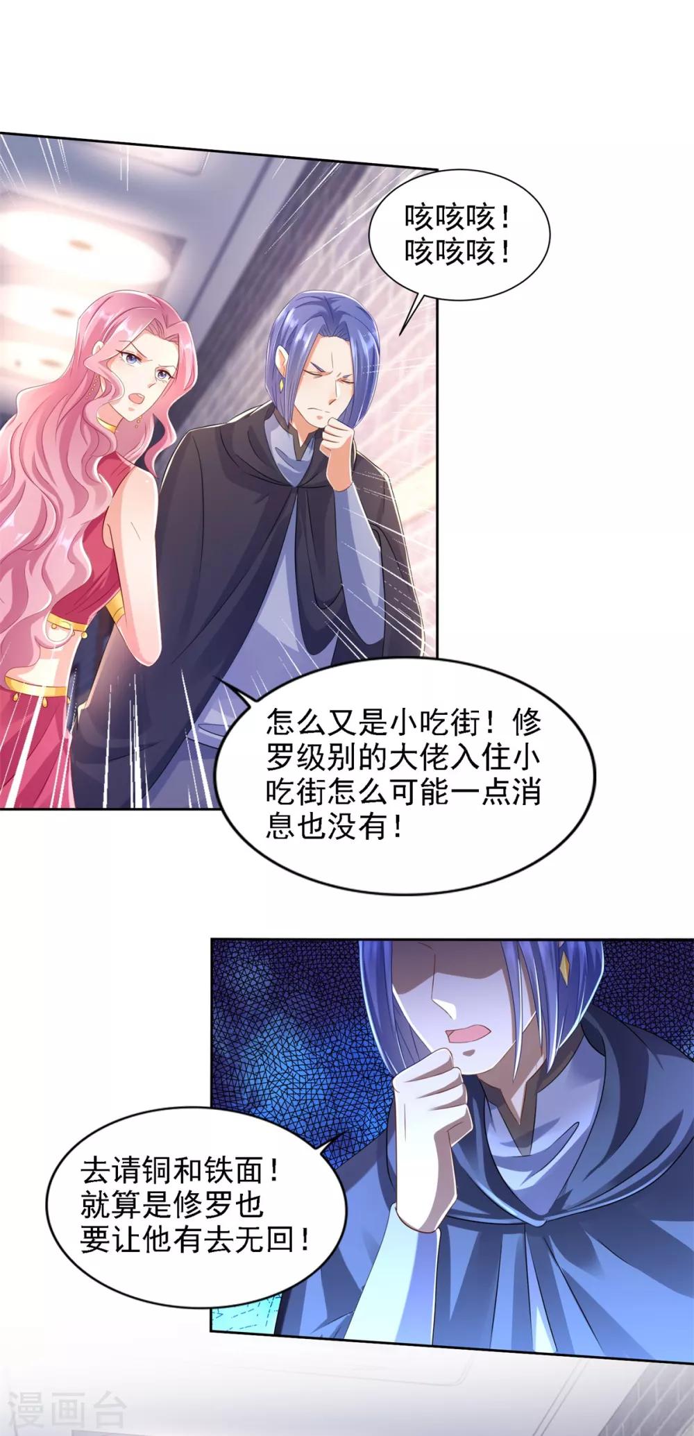 第68话 铜和铁面-第69话