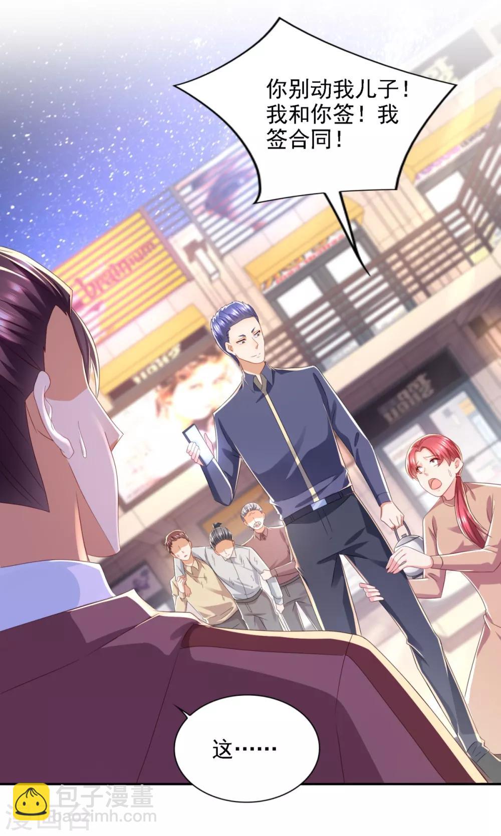 第68话 铜和铁面-第69话