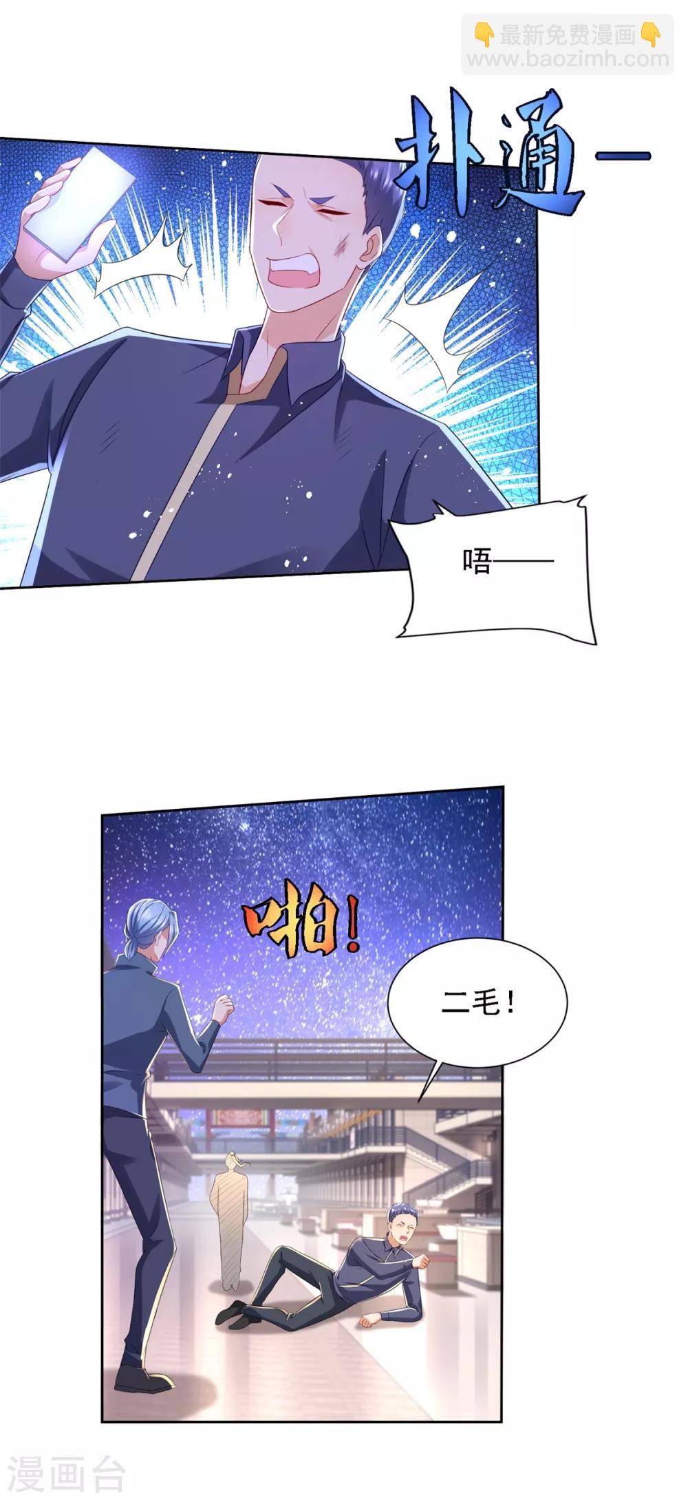 第68话 铜和铁面-第69话