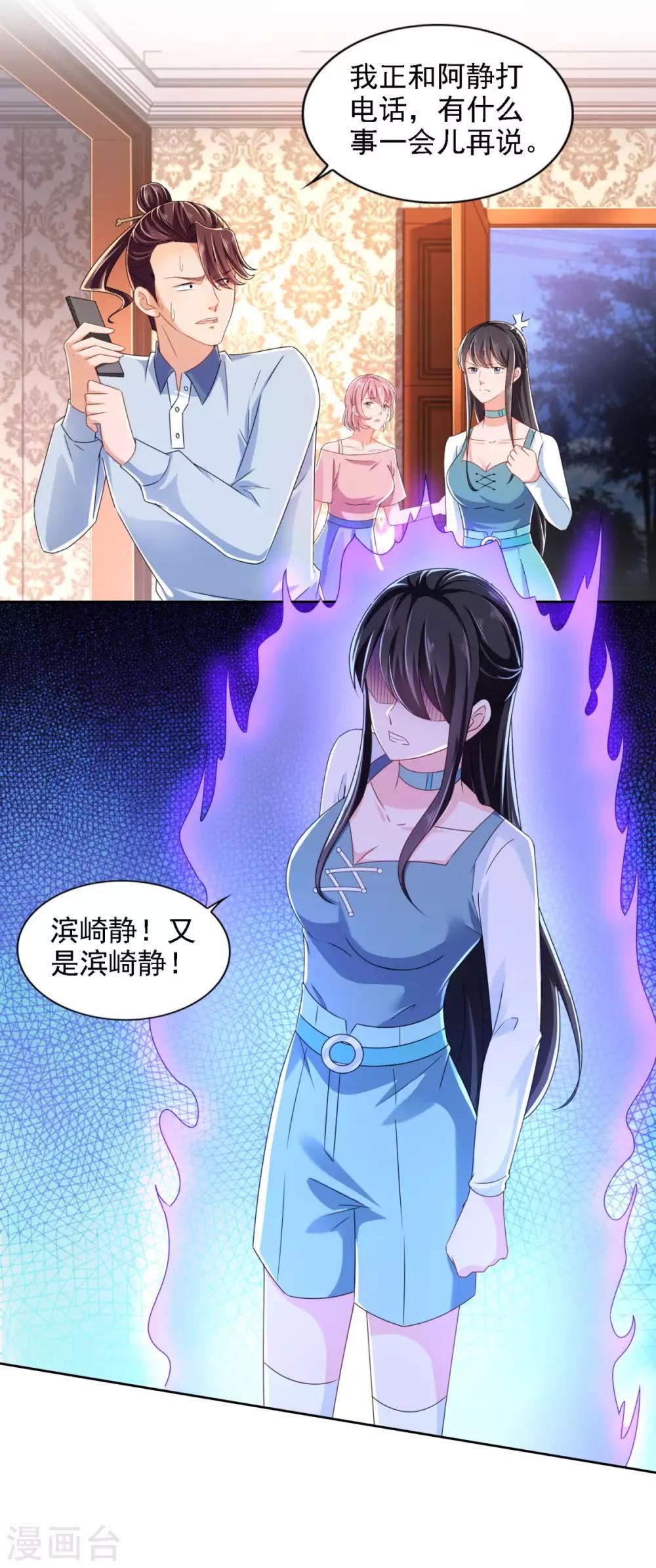 第70话 人逢喜事-第71话