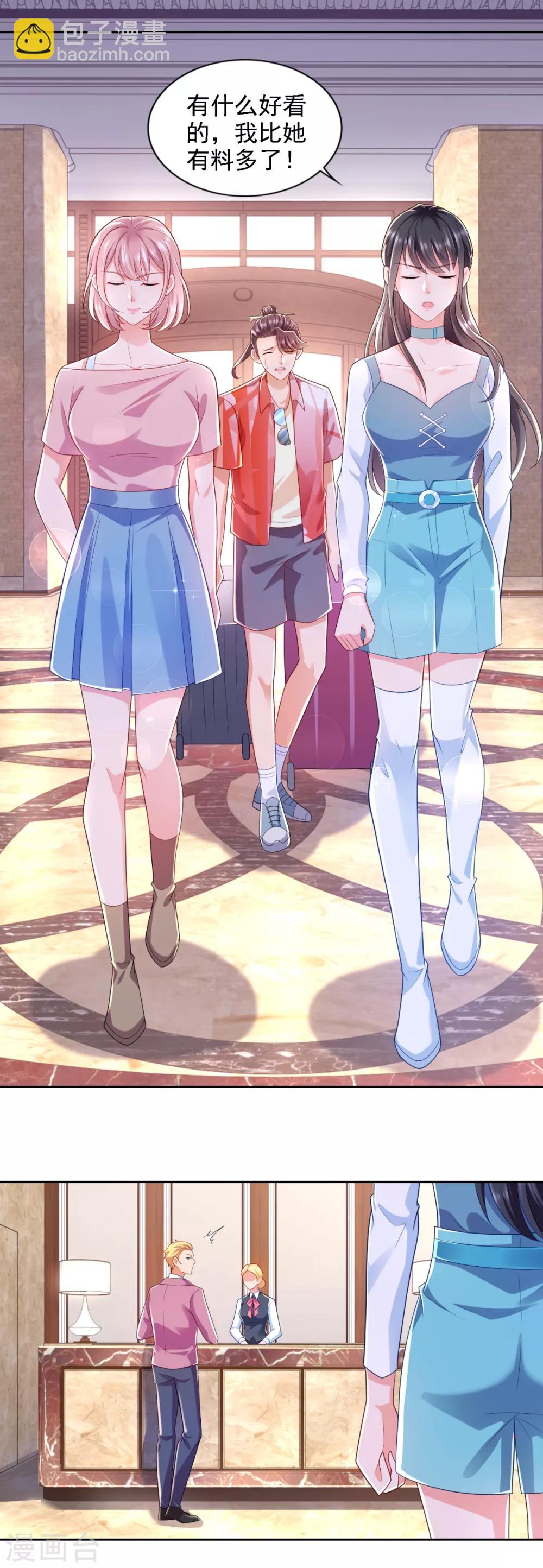 第70话 人逢喜事-第71话