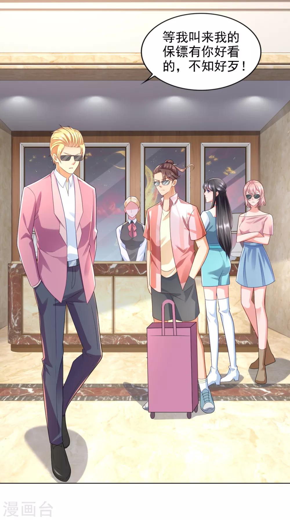 第70话 人逢喜事-第71话