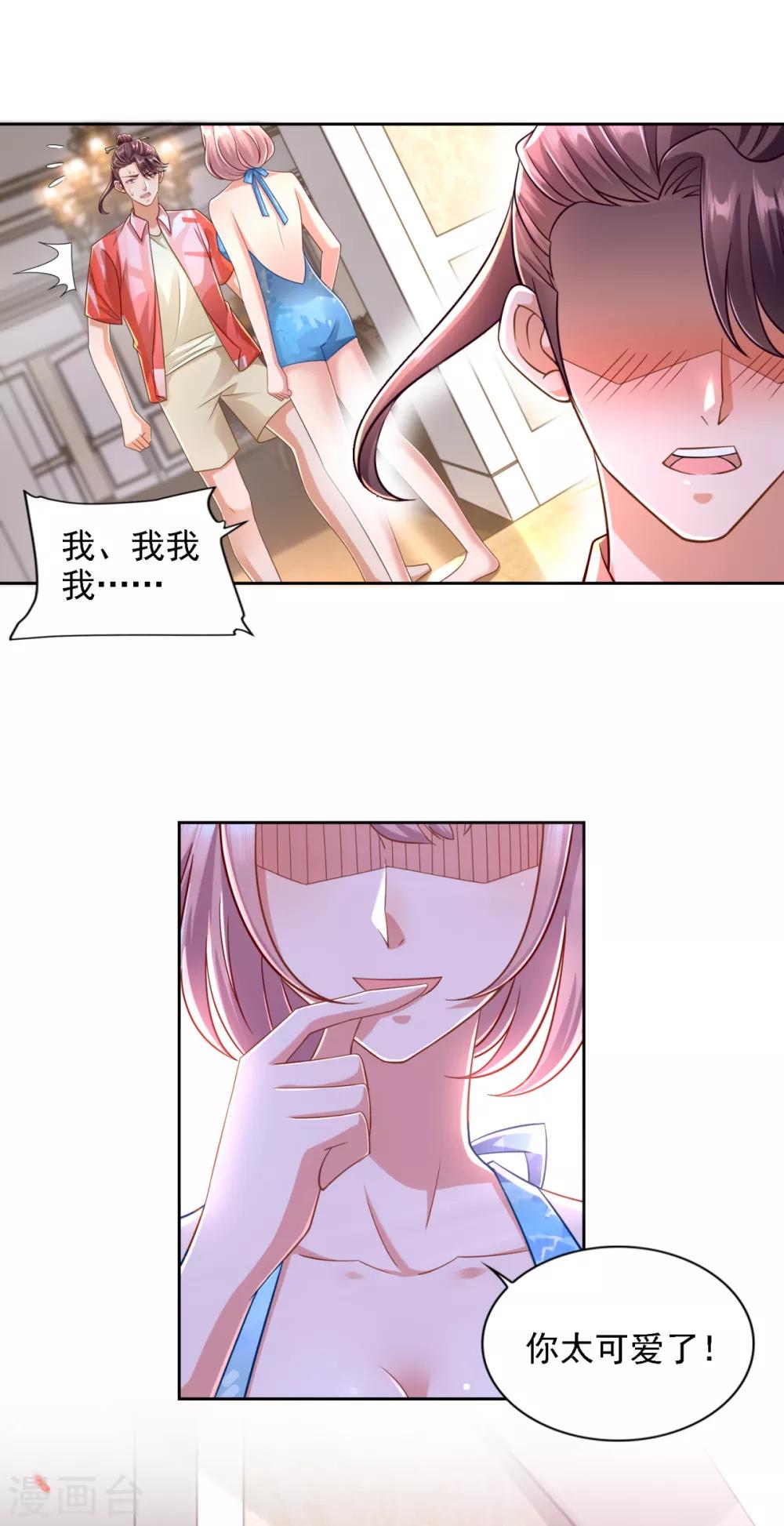 第70话 人逢喜事-第71话