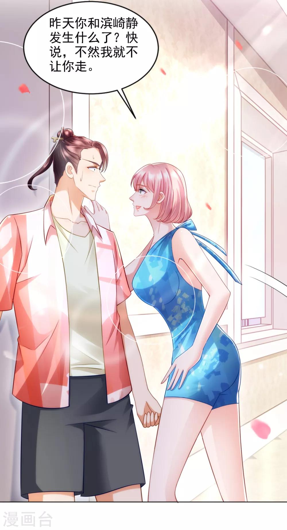 第70话 人逢喜事-第71话