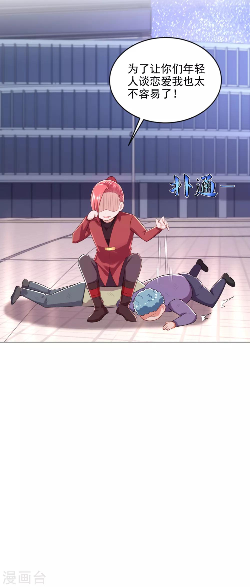 第70话 人逢喜事-第71话