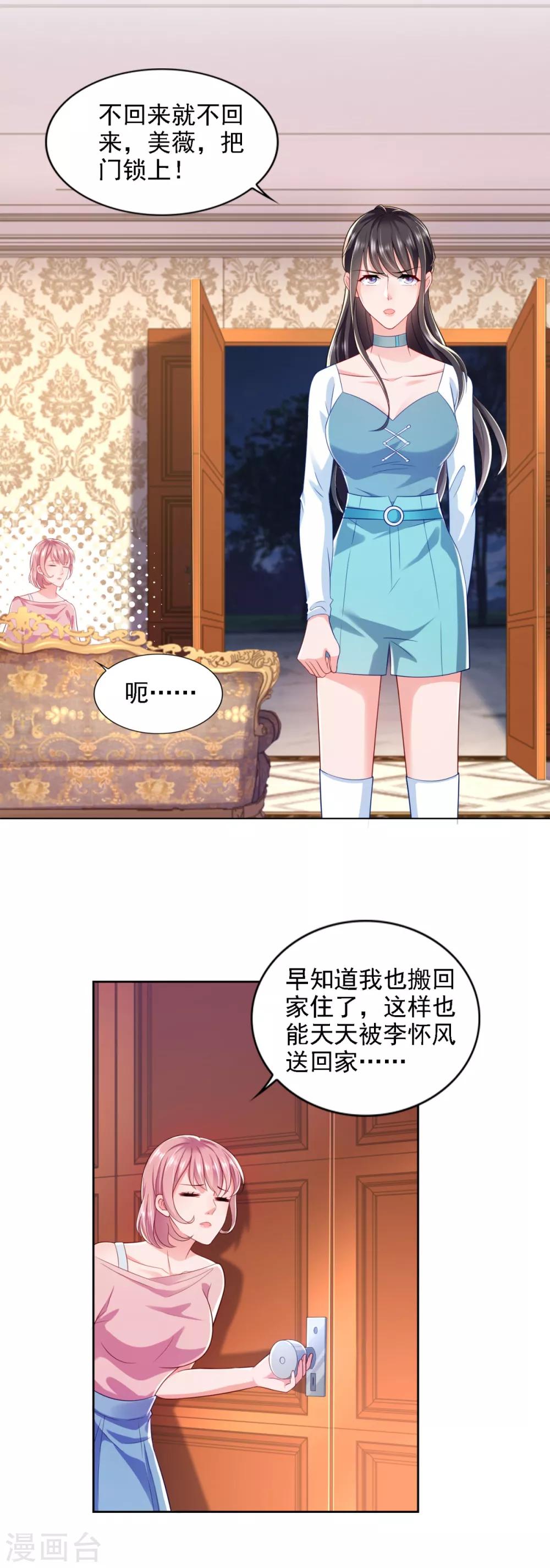 第70话 人逢喜事-第71话