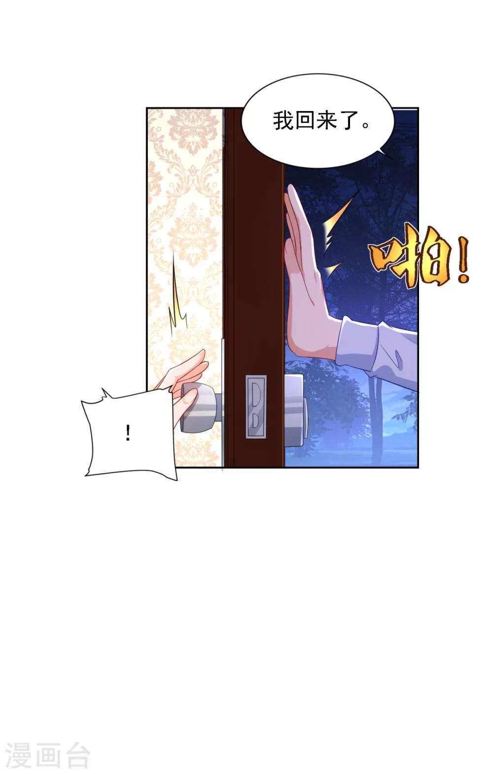 第70话 人逢喜事-第71话