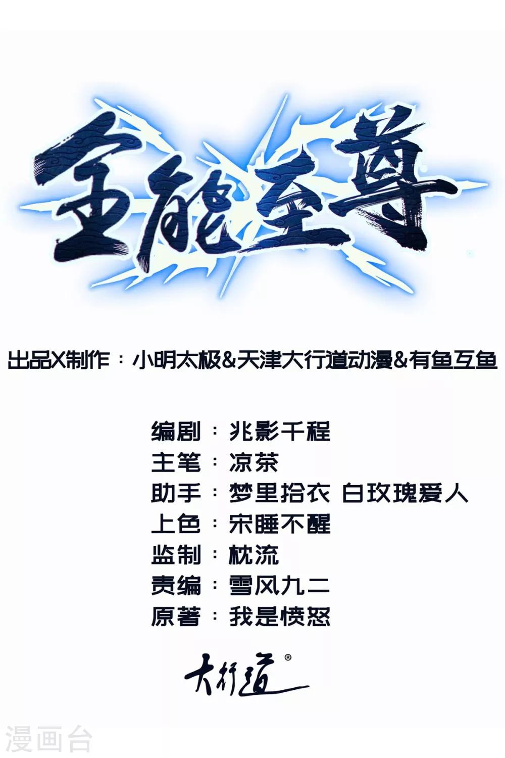 第72话 真假鲨鱼-第73话