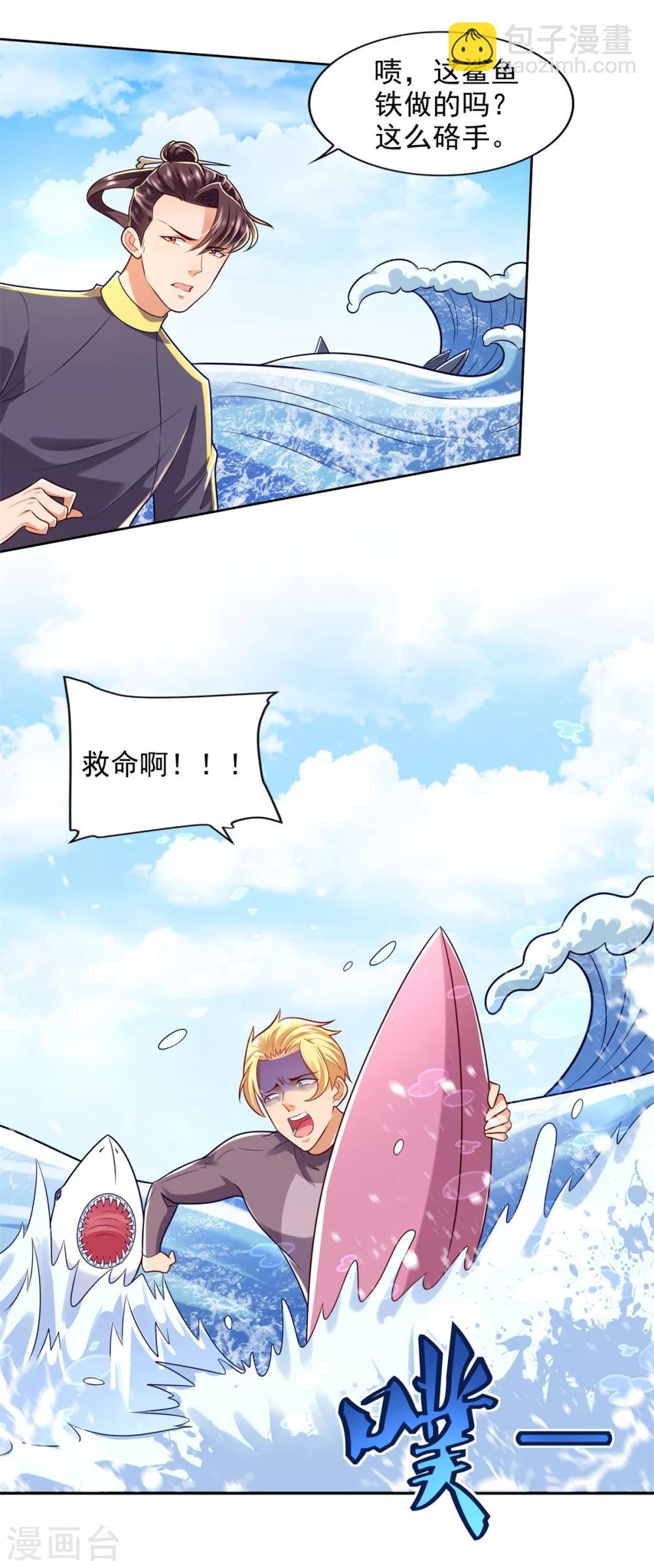 第72话 真假鲨鱼-第73话