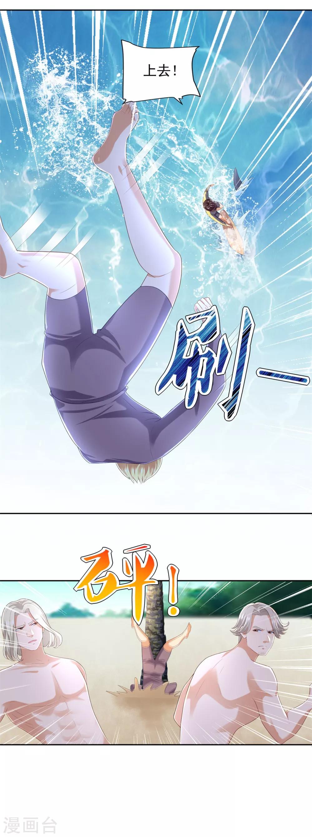 第72话 真假鲨鱼-第73话