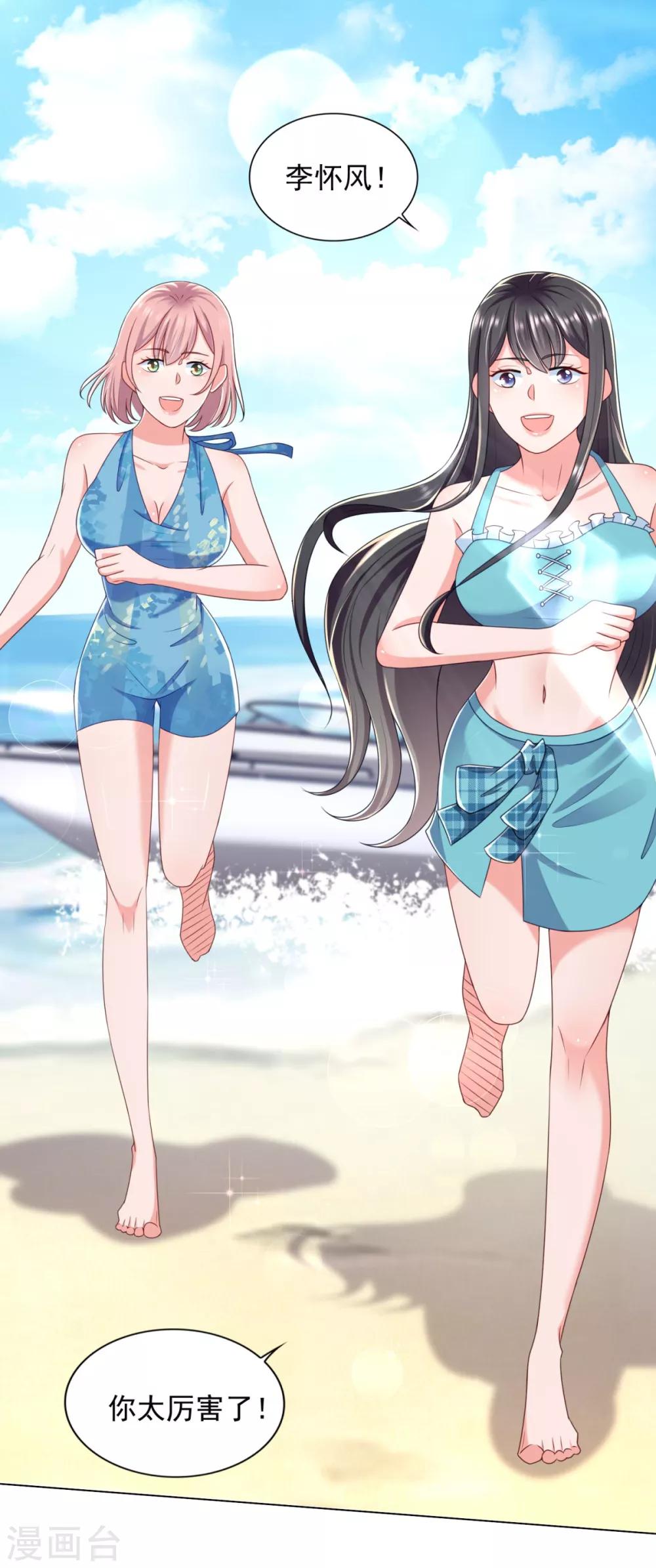 第72话 真假鲨鱼-第73话