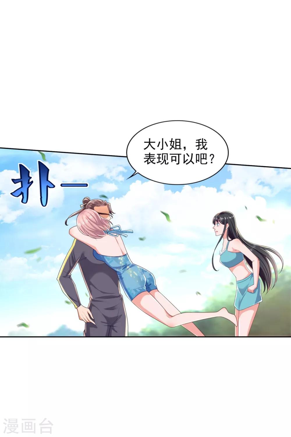 第72话 真假鲨鱼-第73话