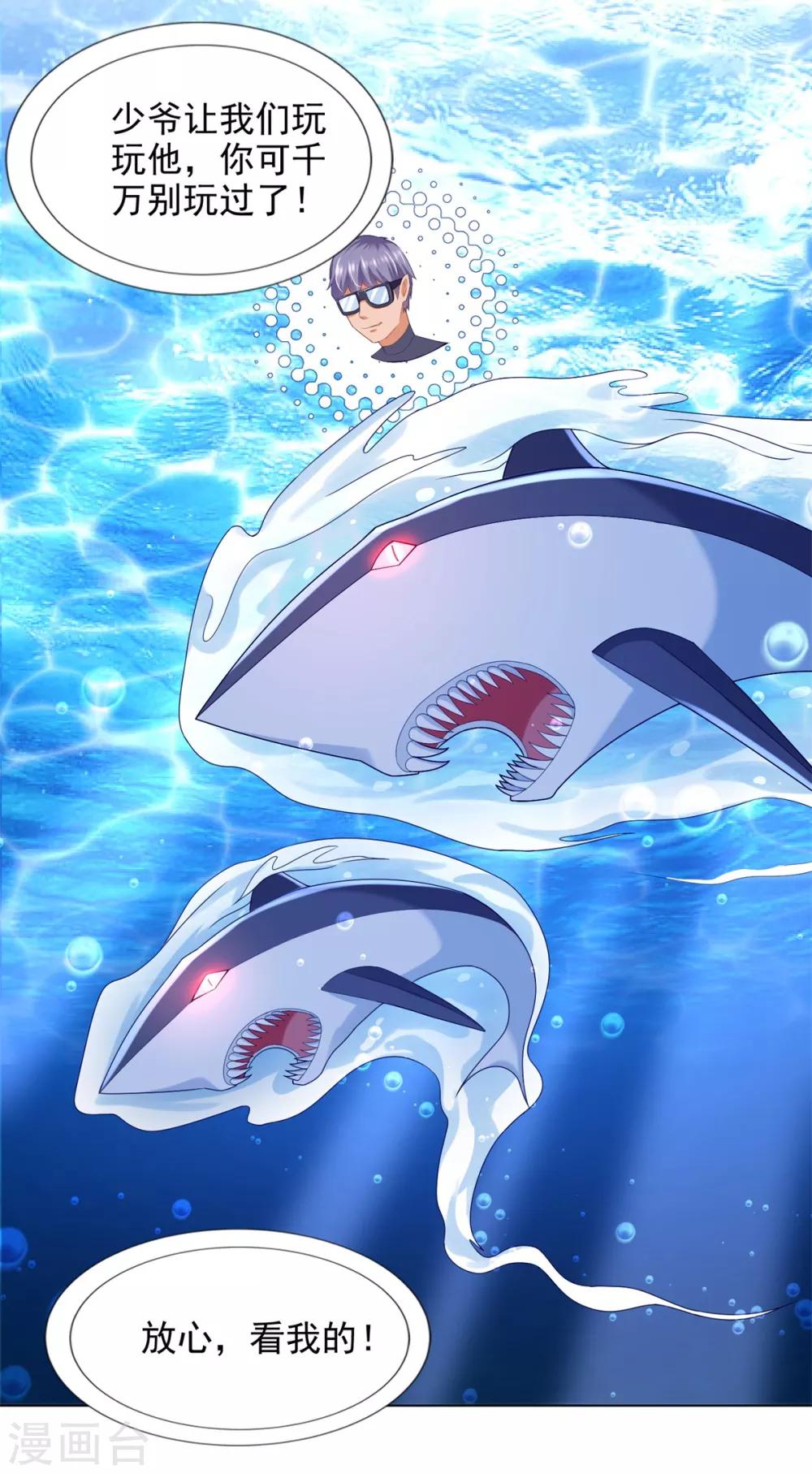 第72话 真假鲨鱼-第73话