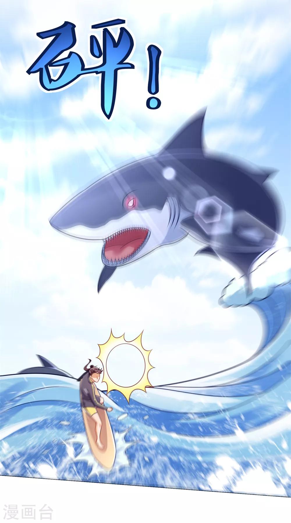 第72话 真假鲨鱼-第73话