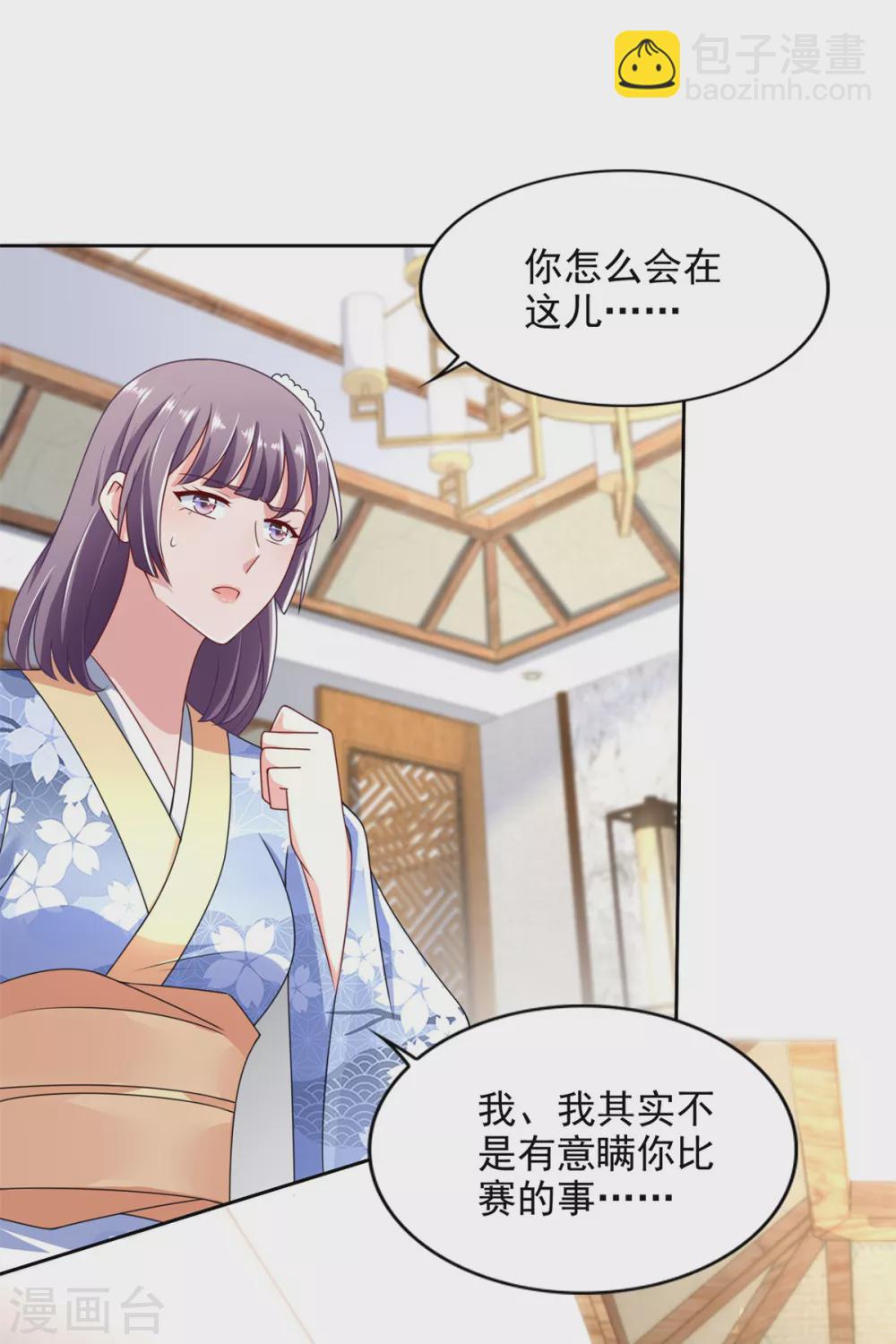 第74话 女神的吻-第75话