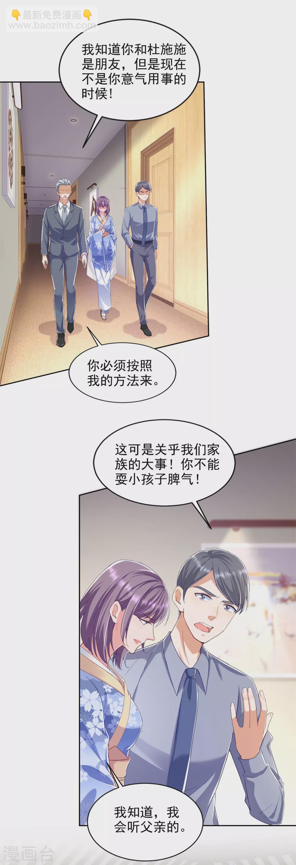 第74话 女神的吻-第75话