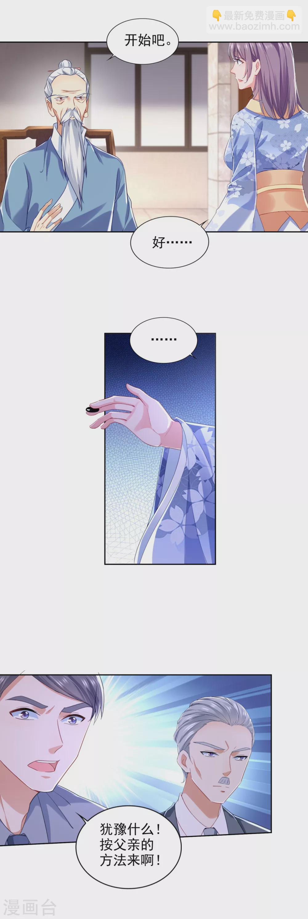 第74话 女神的吻-第75话