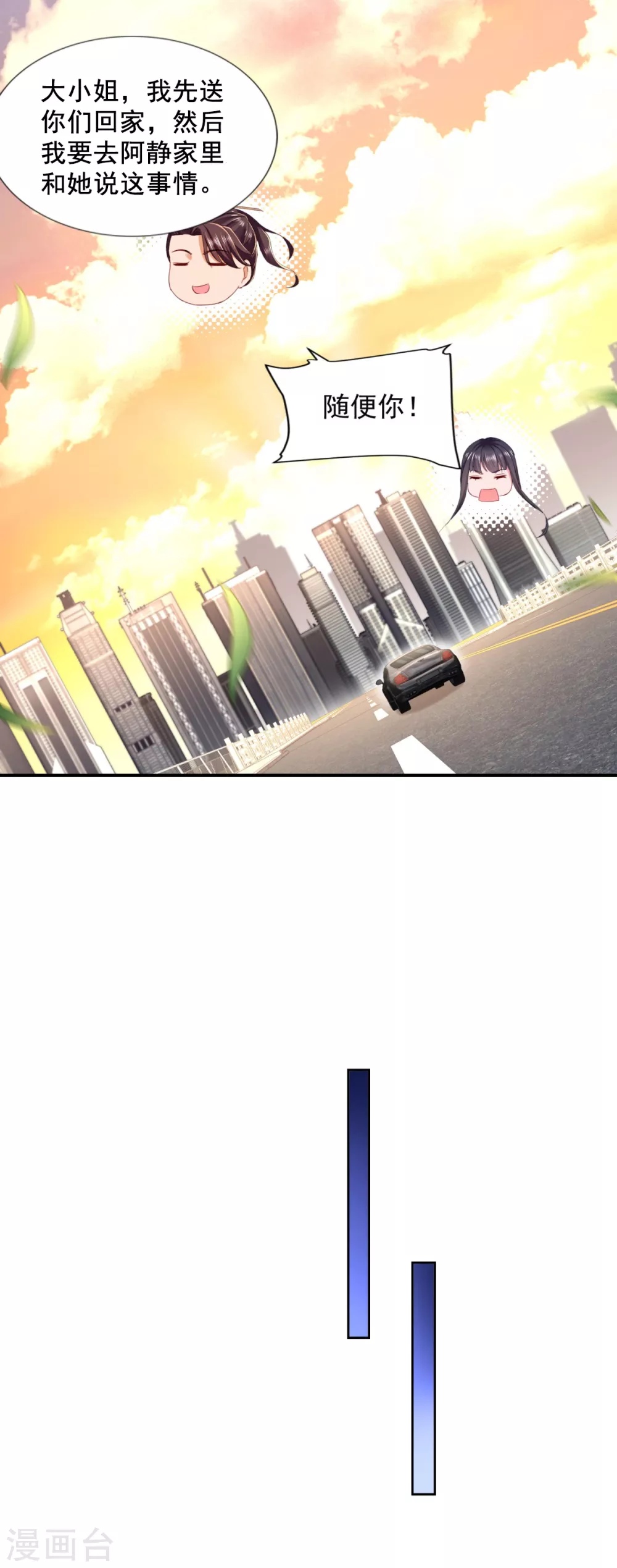 第76话 女神的献身-第77话