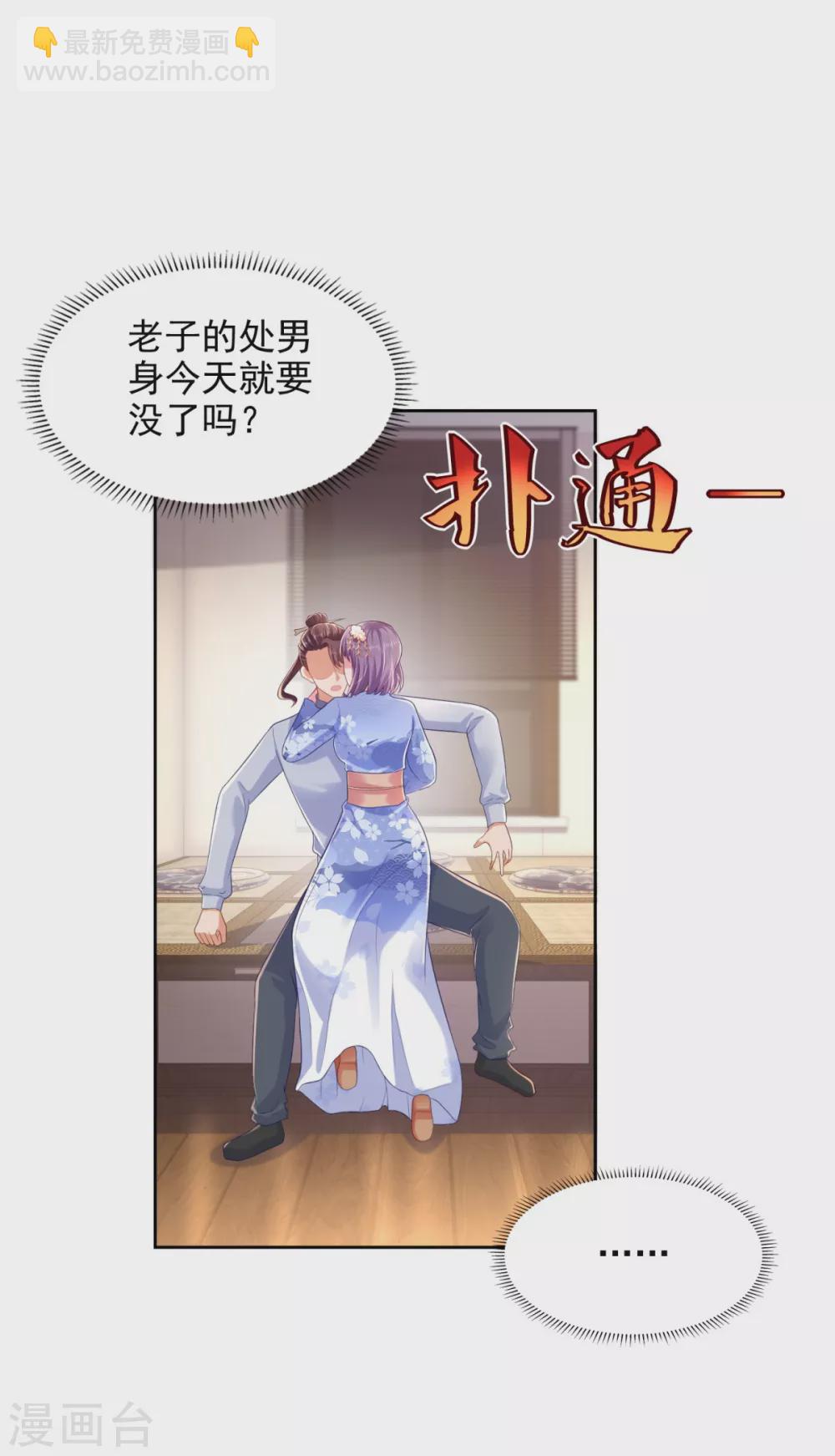 第76话 女神的献身-第77话