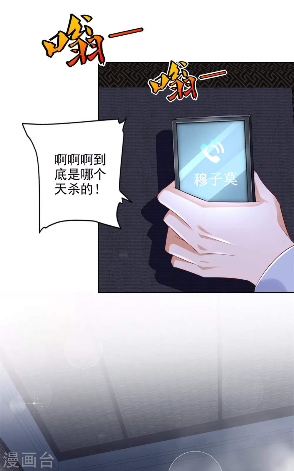 第76话 女神的献身-第77话