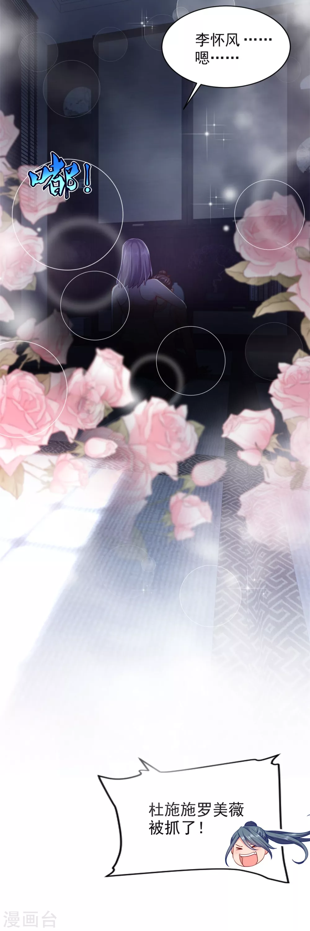 第76话 女神的献身-第77话