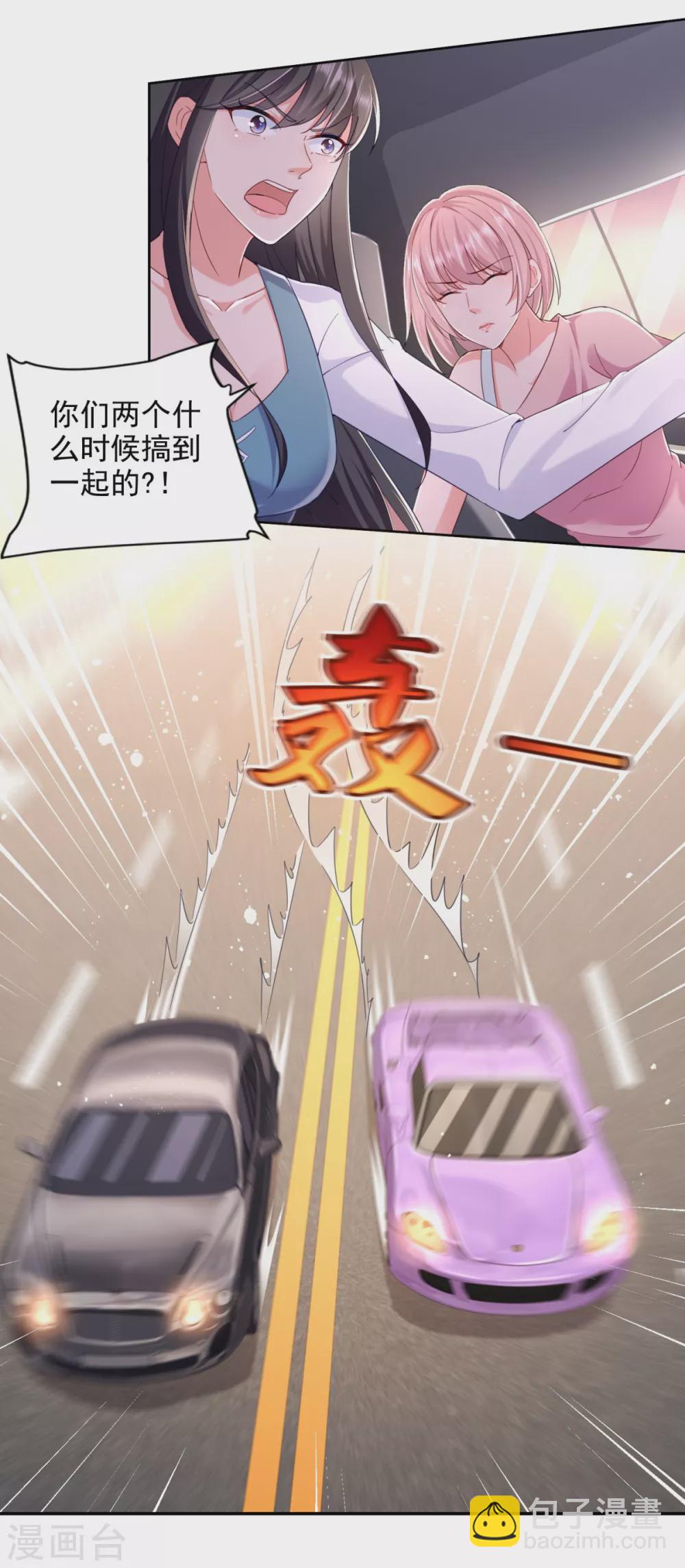 第76话 女神的献身-第77话