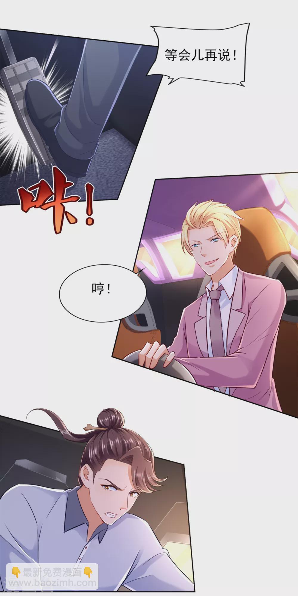 第76话 女神的献身-第77话