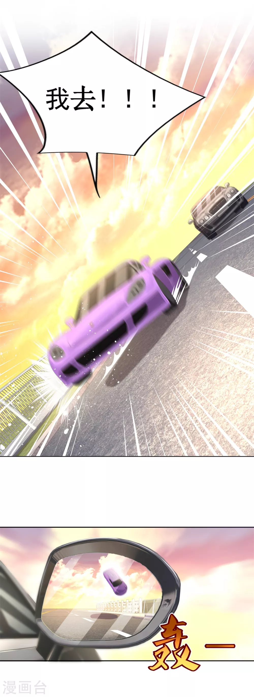 第76话 女神的献身-第77话