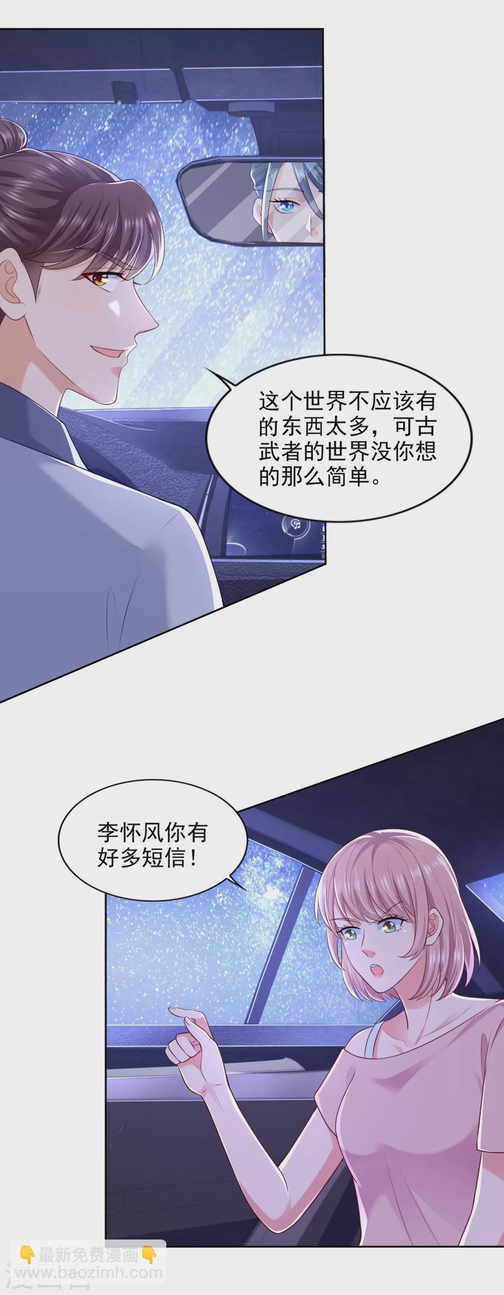 第78话 得知恋爱-第79话