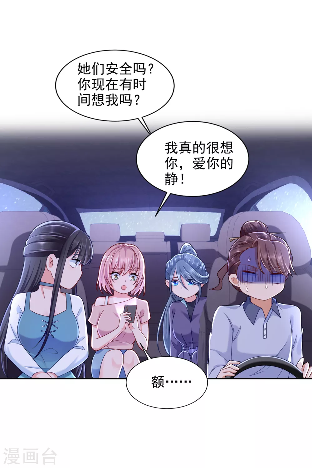 第78话 得知恋爱-第79话