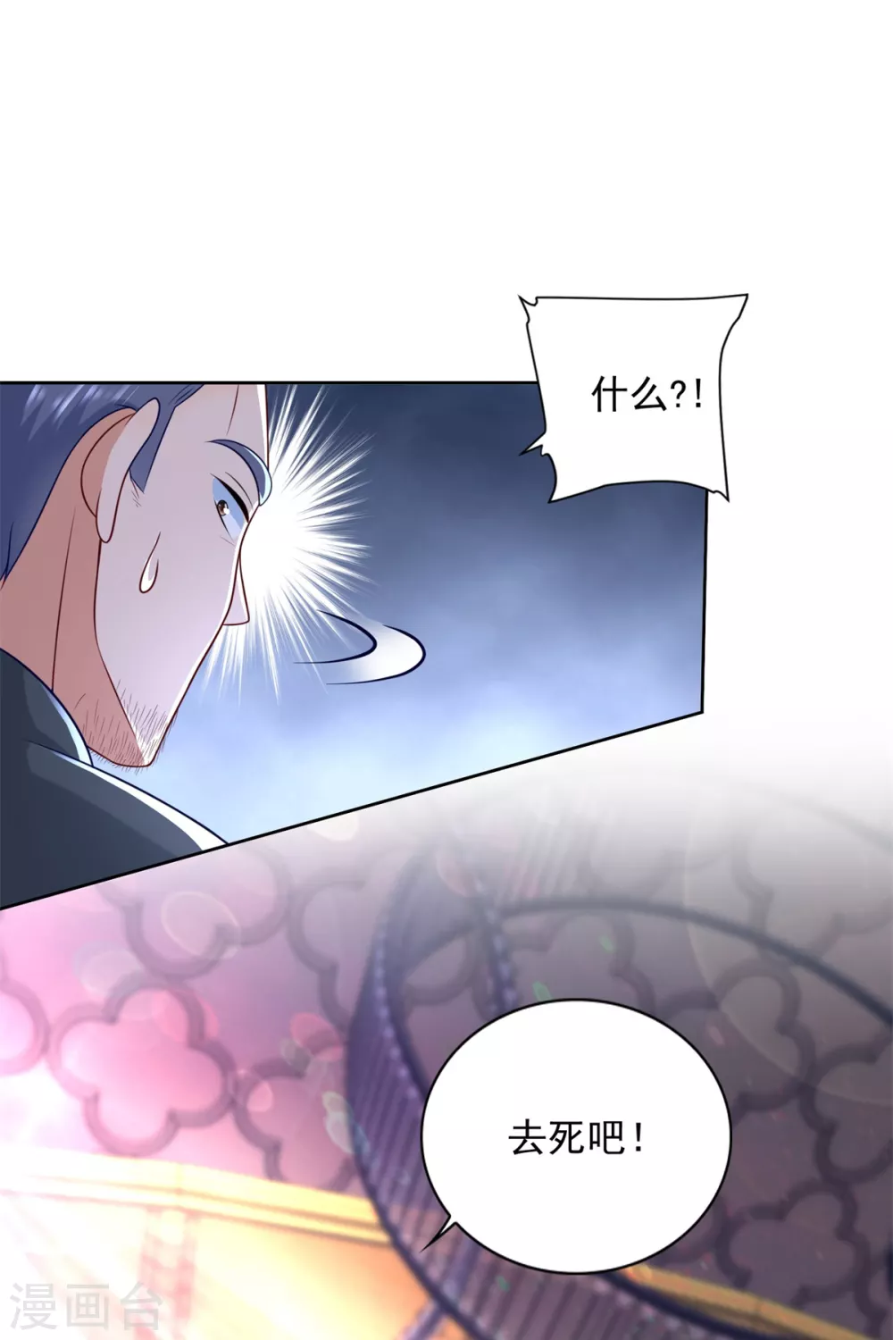 第78话 得知恋爱-第79话