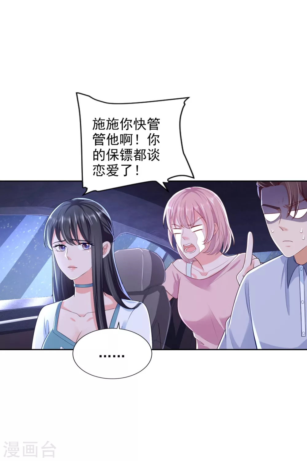 第78话 得知恋爱-第79话