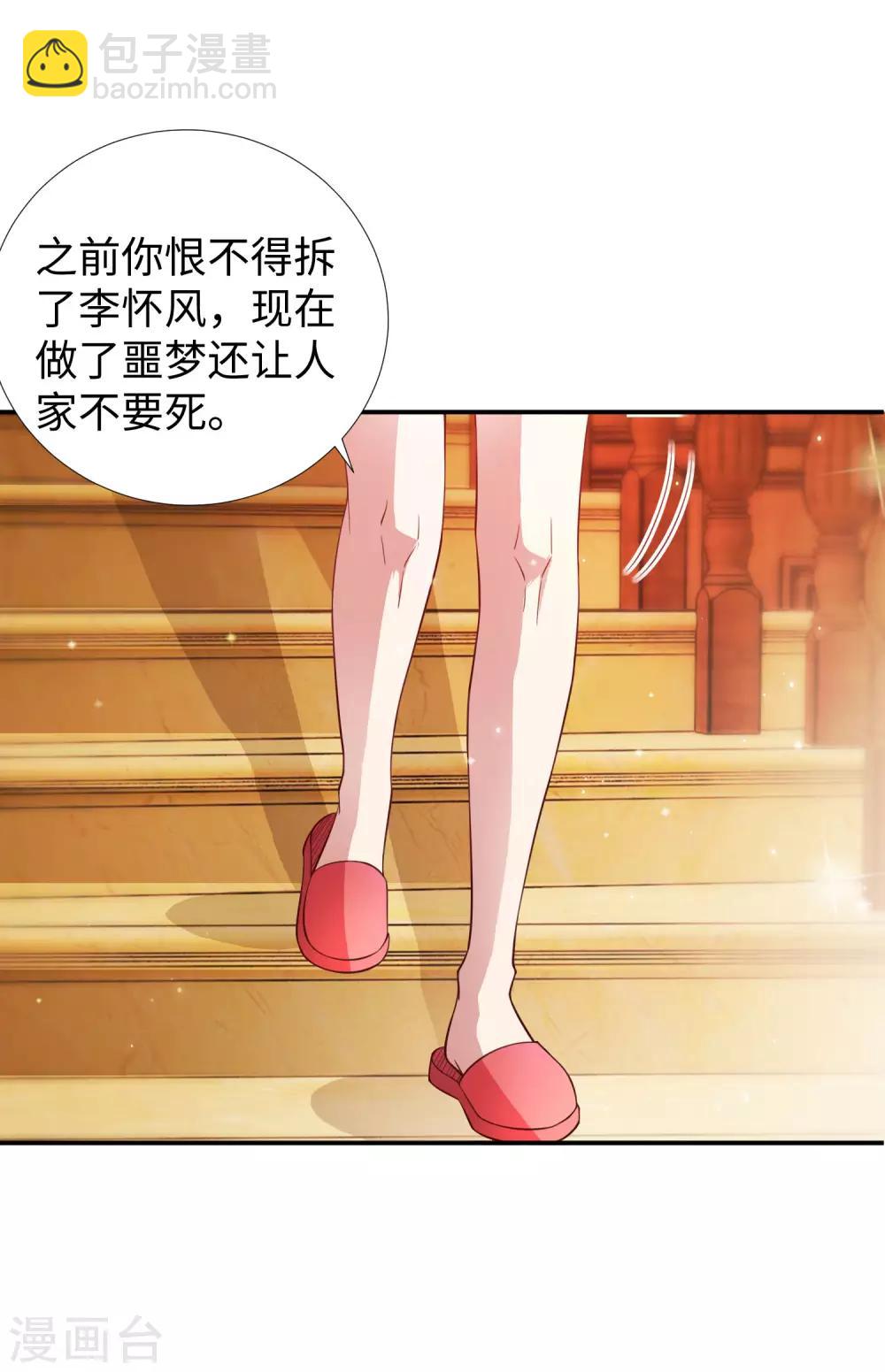 第8话 联姻-第9话