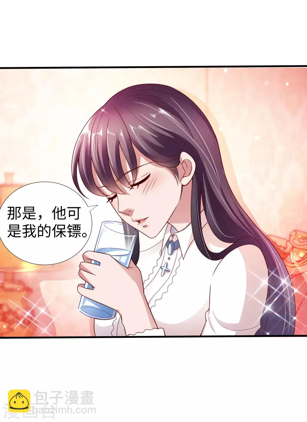 第8话 联姻-第9话