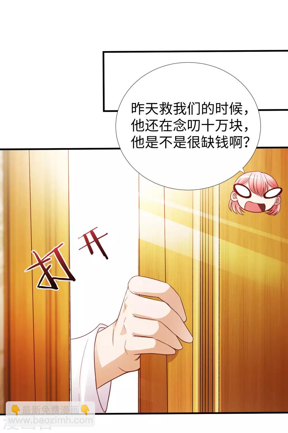 第8话 联姻-第9话