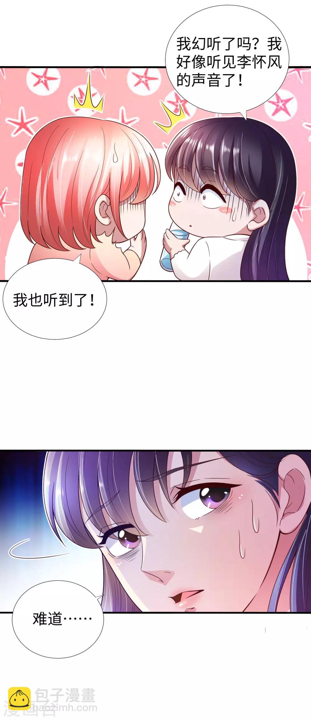 第8话 联姻-第9话