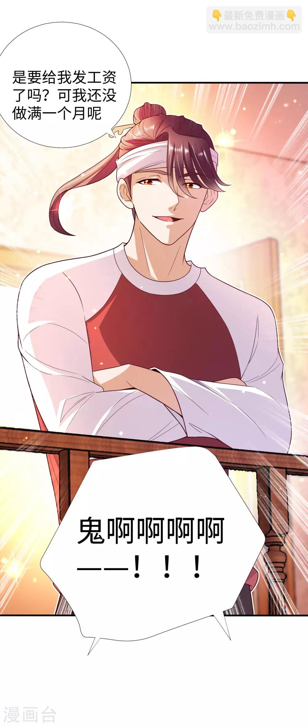 第8话 联姻-第9话