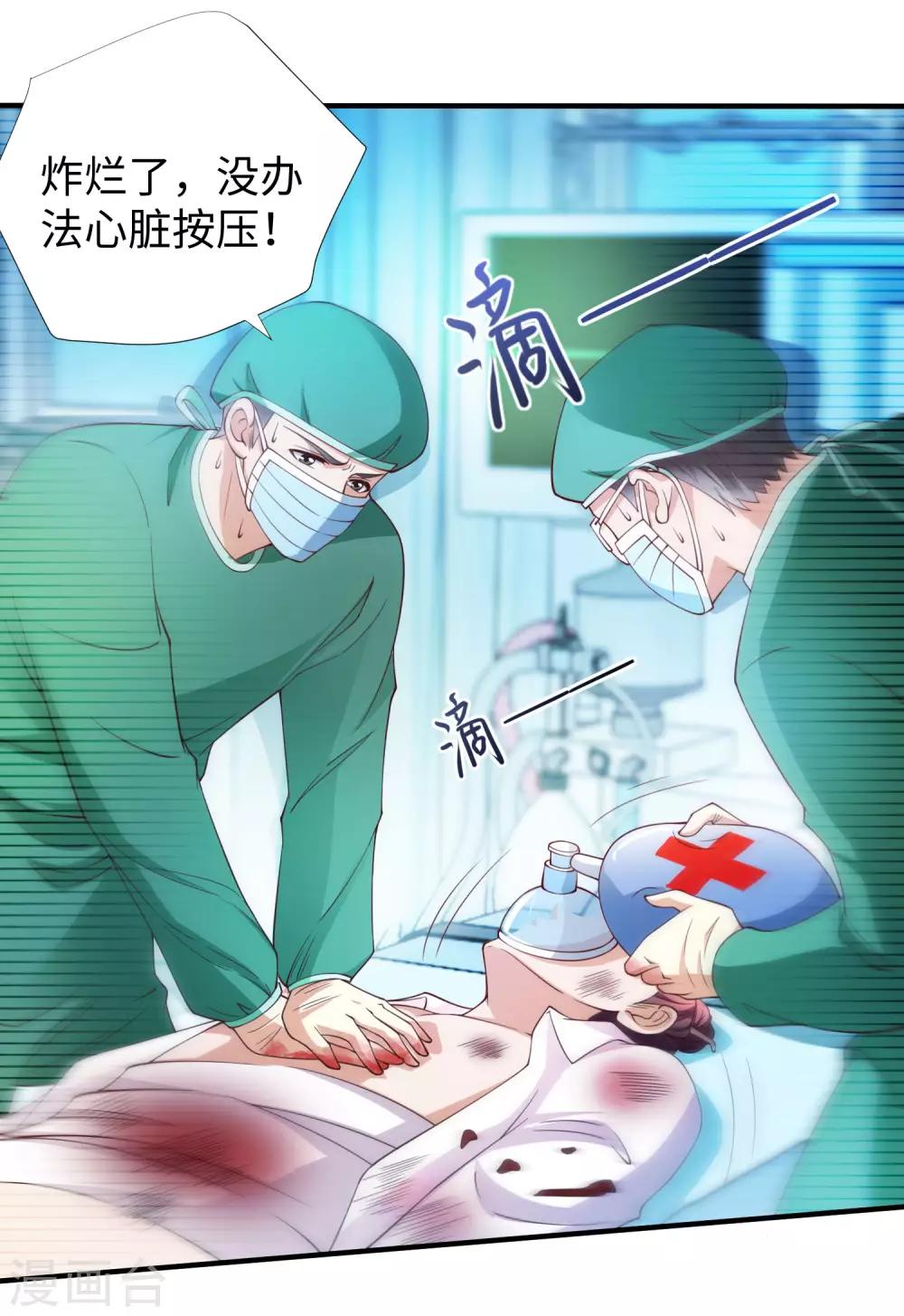 第8话 联姻-第9话