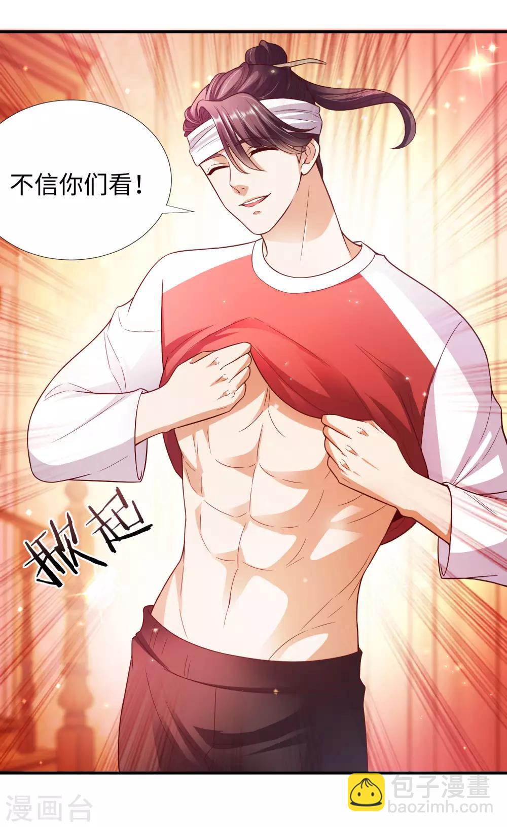 第8话 联姻-第9话