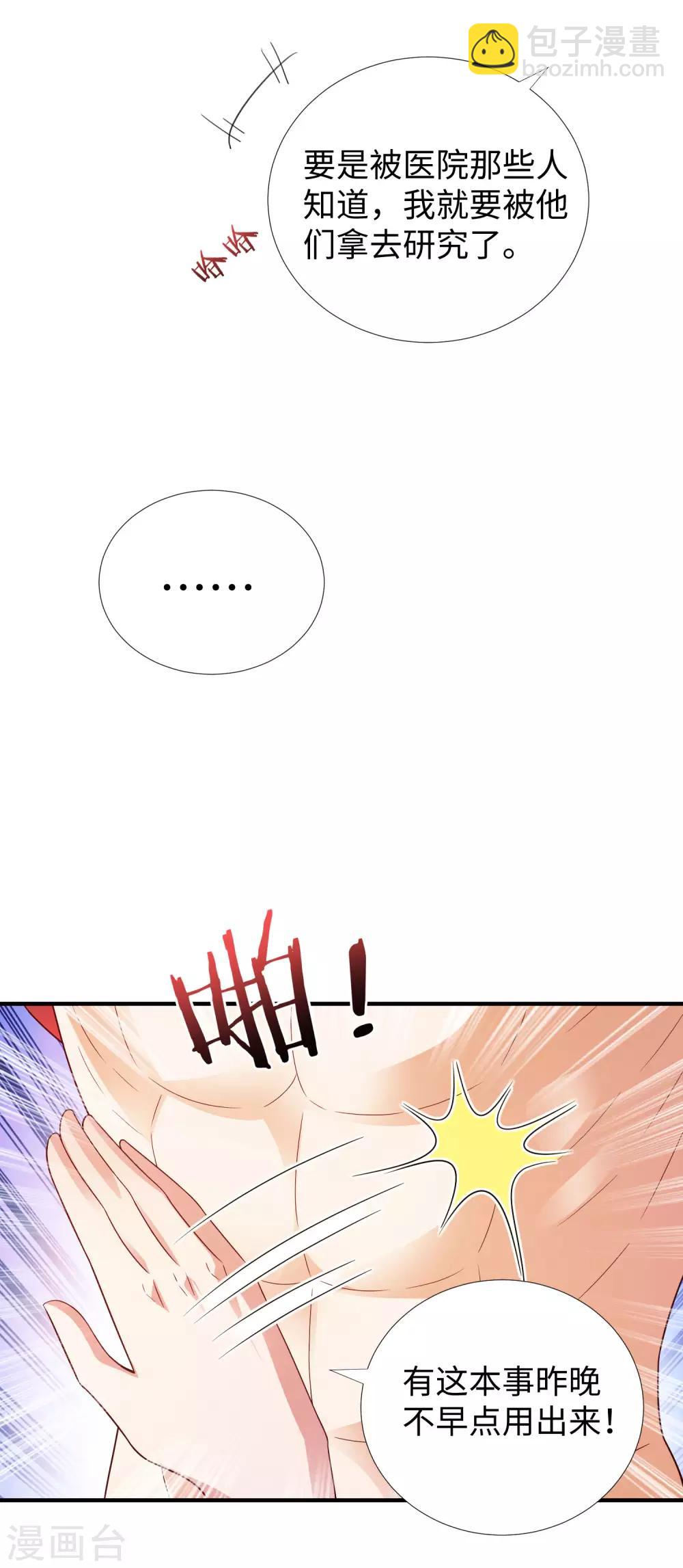 第8话 联姻-第9话