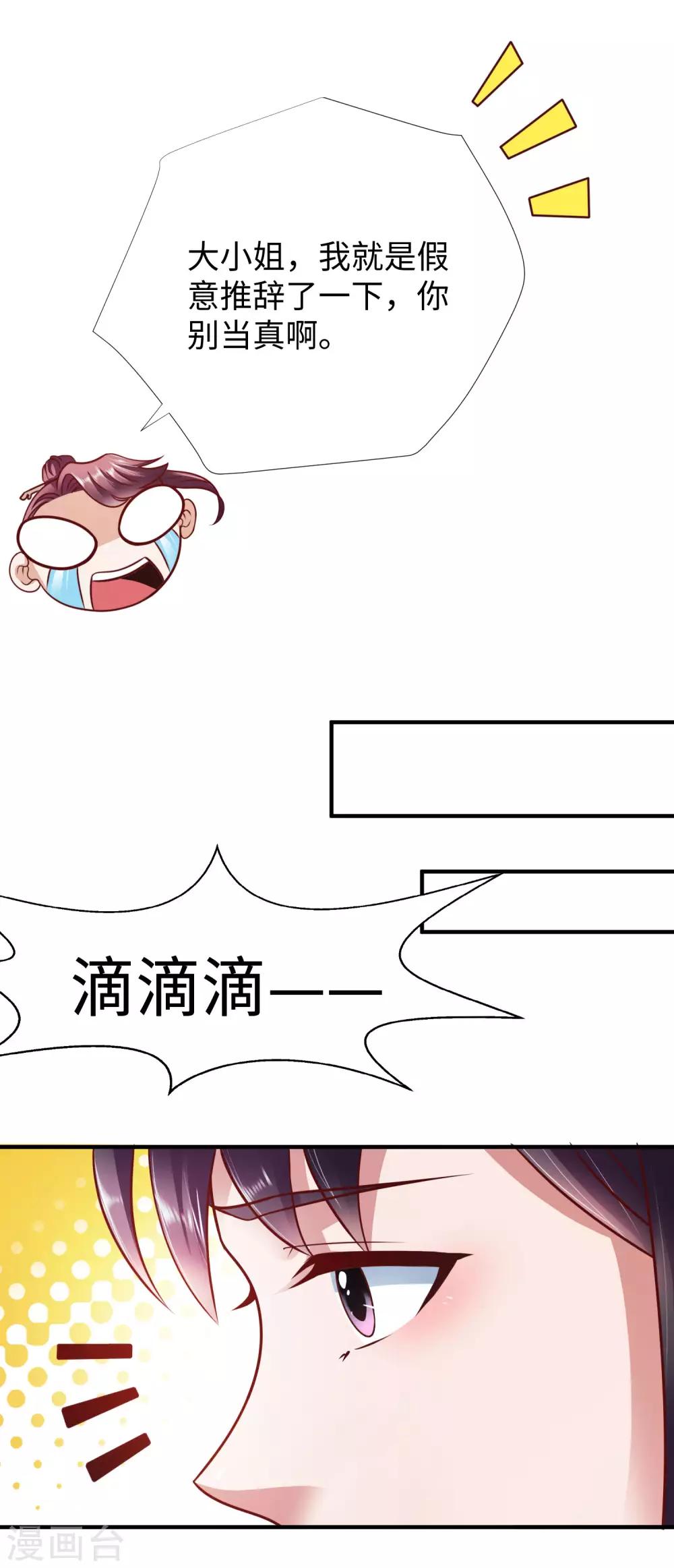 第8话 联姻-第9话