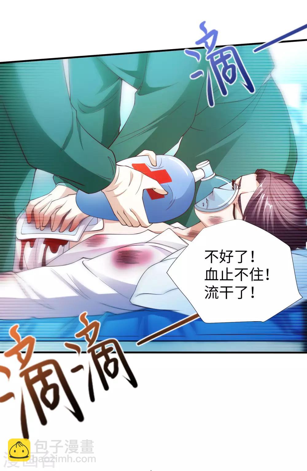 第8话 联姻-第9话